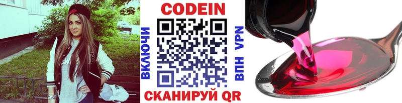 Купить  Стародуб  Кодеиновый сироп Lean напиток Lean (лин) 