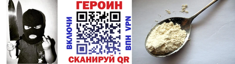 Купить где  Стародуб  ГЕРОИН белый 
