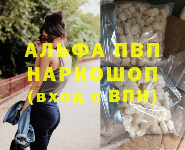 альфа пвп VHQ Магадан