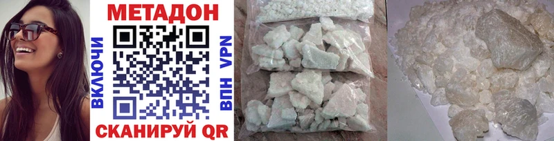Метадон methadone  Купить закладки  Стародуб 